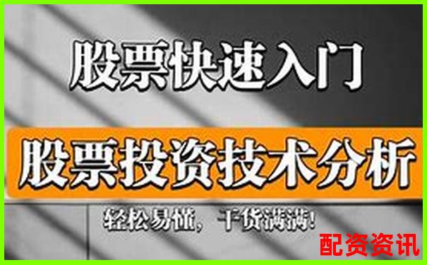 高杠桿股票投資策略解析與實戰應用指南