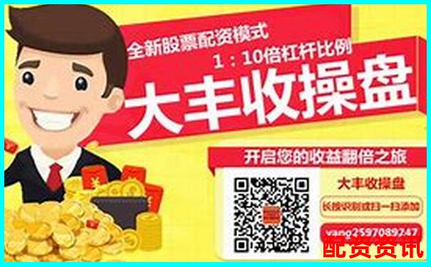 西安股票配資公司全攻略 如何選擇靠譜平臺技巧指南-杠桿最大倍數是多少