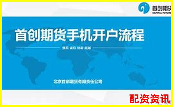 正規配資開戶公司精選指南與安全操作解析-全國炒股配資門戶網站排名