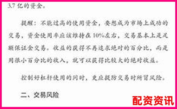 期貨杠桿倍數選擇策略與風險控制指南-航宇匯金配資怎么樣
