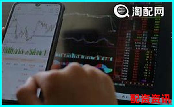 配資平臺哪家最靠譜 如何選擇安全可靠的渠道