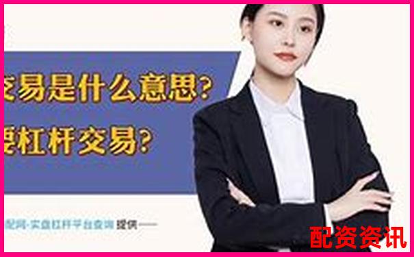 100倍杠桿期貨交易最大虧損計算方法解析