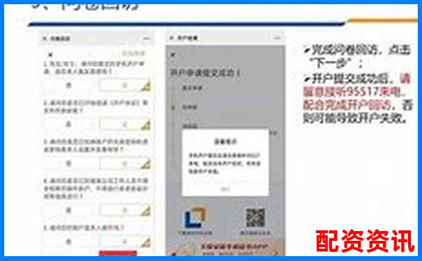 配資炒股必看佰朔資本開戶申請(qǐng)全流程詳解-炒股股票配資官網(wǎng)登錄入口