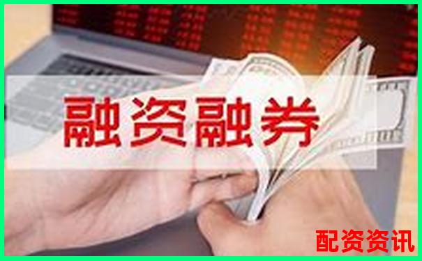 股票杠桿交易必備條件與申請流程詳解-深圳股票配資網站官網