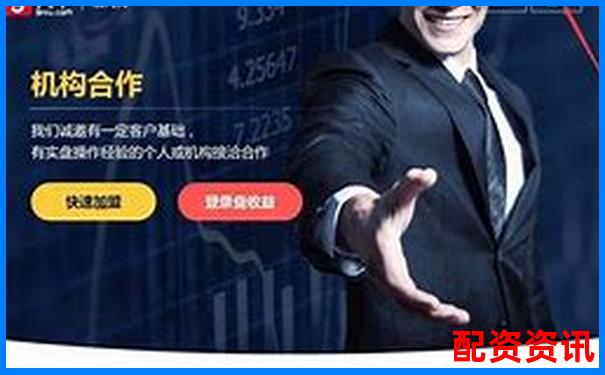 正規(guī)配資炒股平臺推薦及選擇指南