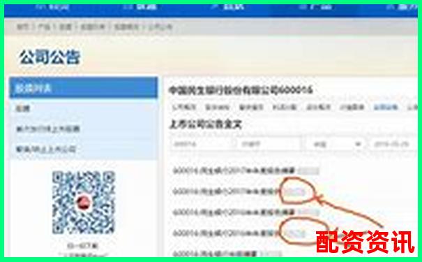 深圳股票配資官網安全下載通道正式開通-股票配資軟件app下載