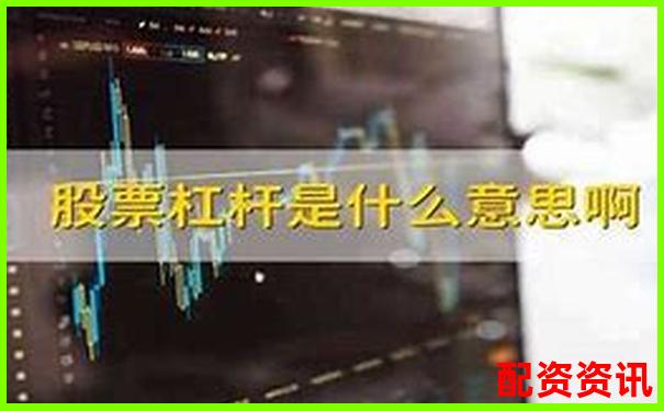 股票杠桿倍數計算方法及其核心公式解析