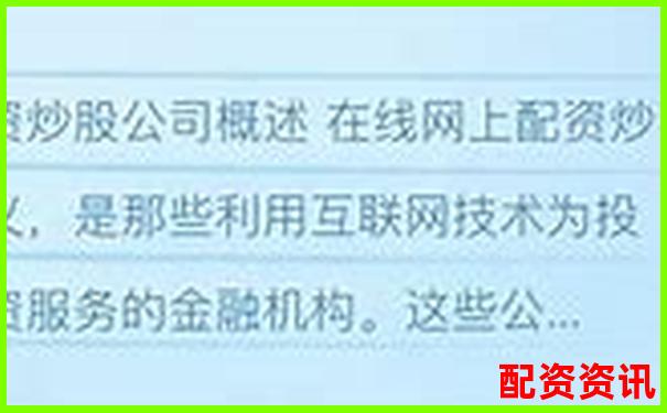 國內正規股票配資公司排名究竟哪家更值得信賴-買漲買跌最快的平臺
