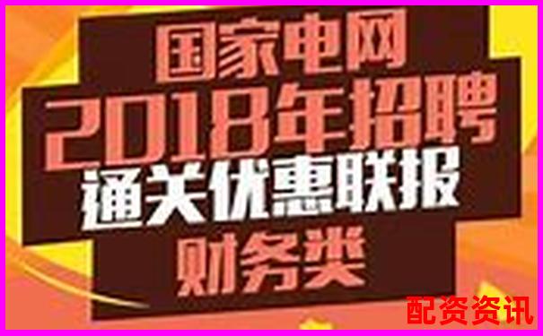 網絡配資平臺高薪招聘最新資訊及求職攻略-融資租賃10倍杠桿