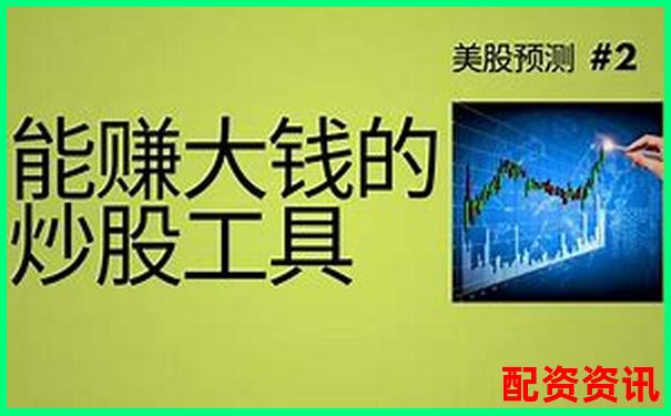 兩萬元如何利用杠桿炒股平臺實現小資金大收益-股票配資系統怎么樣