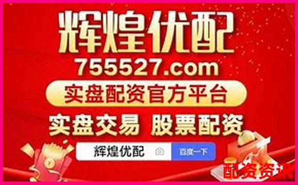 2025年十大正規股票杠桿交易平臺權威榜單-杠桿配資app送體驗金是真的嗎