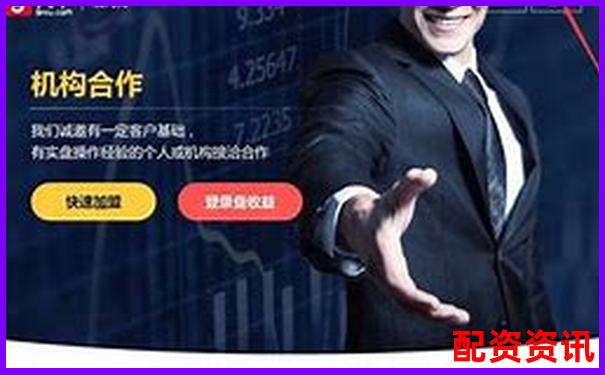 開設股票配資平臺盈利前景與風險分析