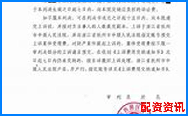 股票配資判決書查詢官網真假如何辨別-股票配資平臺合法嗎?
