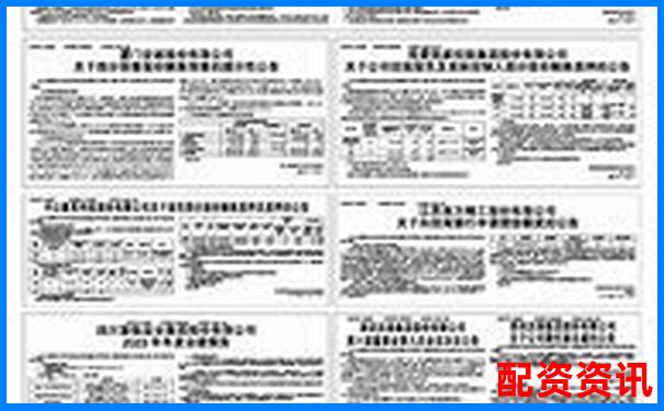 2024股票配資平臺最新公告與風險提示