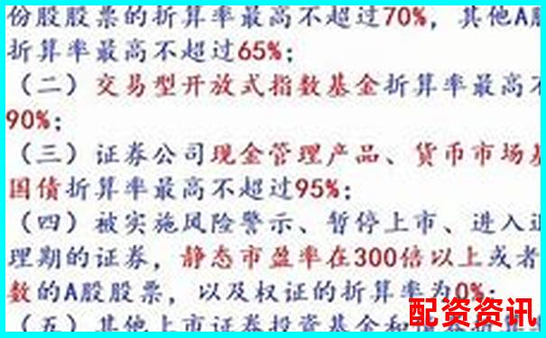 融資融券杠桿比例能否達到5倍及其原因分析-股票每天1個點復利一年多少倍收益