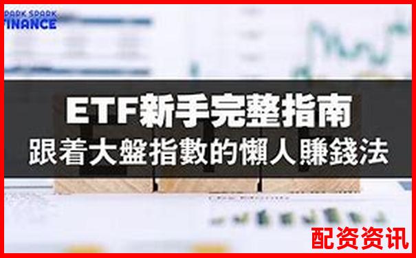 A股杠桿ETF基金投資攻略 三招教你玩轉高波動-股票杠桿可以加幾倍嗎為什么呢