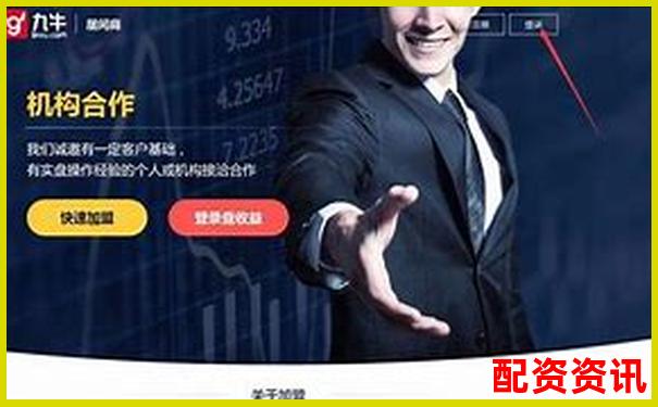華泰資本在線股票配資平臺究竟靠不靠譜值得選擇嗎-股指期貨有那些平臺