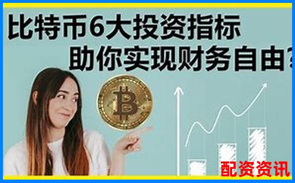 比特幣交易杠桿倍數選擇策略與風險控制指南-哪個平臺股票開戶好