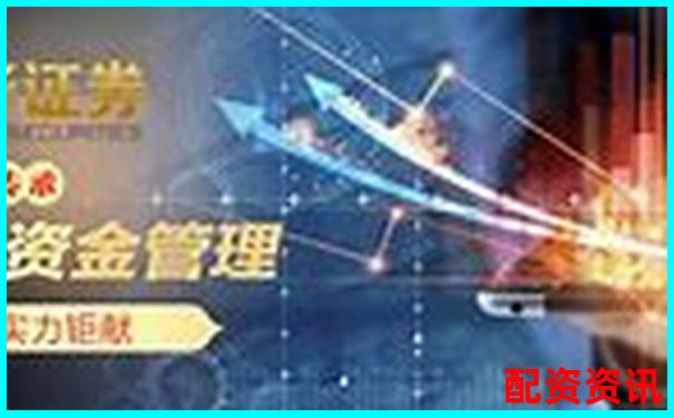 華泰資本在線股票配資平臺現狀分析與評測-杠桿原理與資本結構