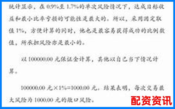 期貨交易杠桿倍數選擇策略與風險控制分析