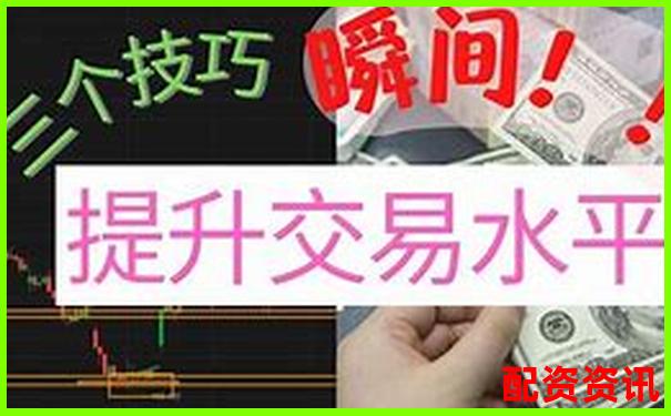 個人杠桿炒股實戰攻略：三招教你玩轉杠桿交易