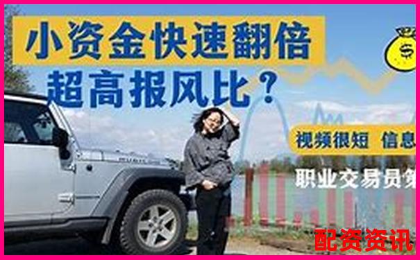 2萬元小資金如何利用杠桿炒股網站實現翻倍收益