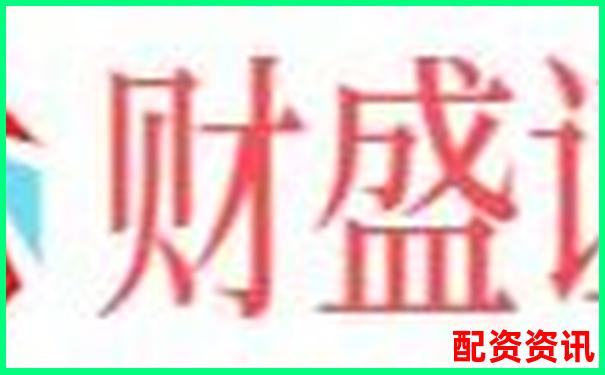 股票配資官網登錄入口 炒股杠桿交易平臺直達鏈接