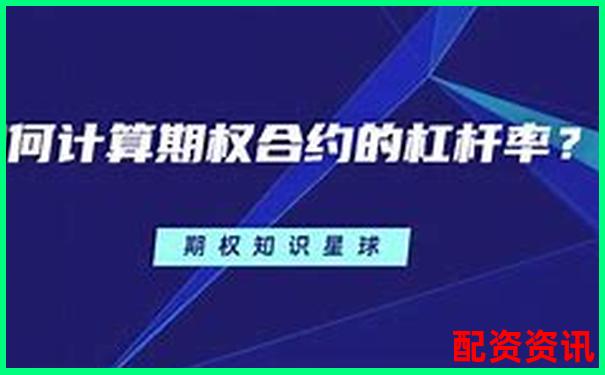 股票期權杠桿效應解析與實戰倍數策略研究-十倍杠桿平臺具體操作流程?