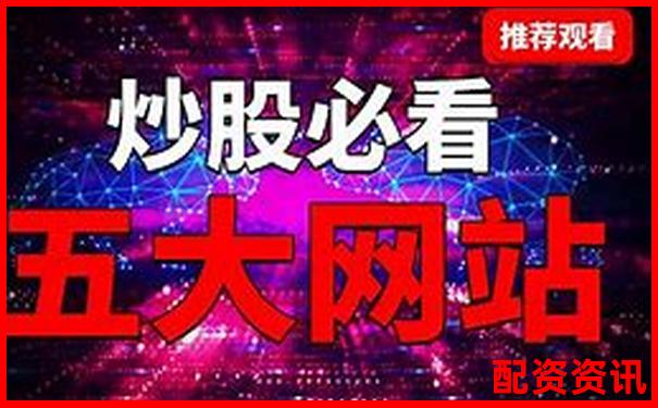 2025年十大正規股票杠桿交易平臺權威榜單-全國股票配資公司光控.資本咋樣呢知乎