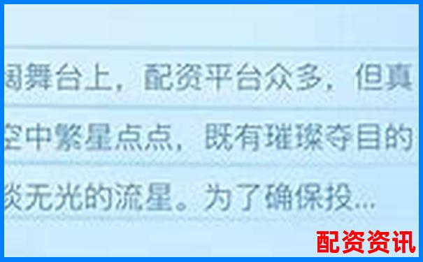 國內正規股票配資平臺網站推薦與選擇指南-線上配資炒股 投資