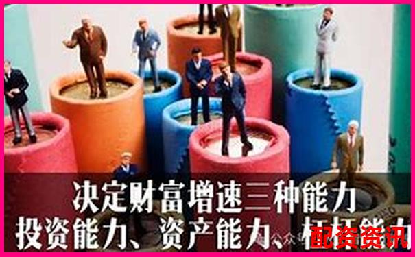 炒股杠桿究竟是什么 為何有人用它放大收益-股票配資實戰有哪些技巧呢
