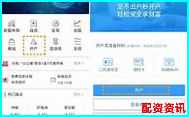 手機股票配資開戶新體驗便捷操作隨時交易