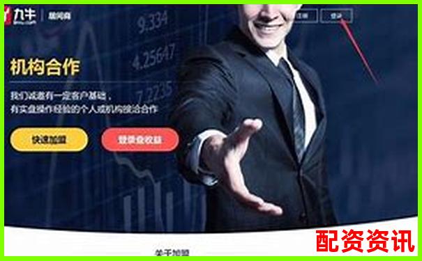 配資排排網專業股民炒股策略共享平臺-股票配資公司查詢平臺