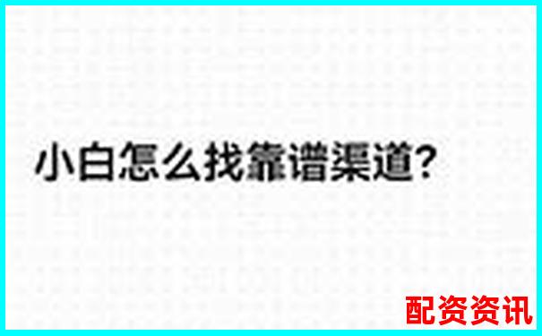 配資網站合法嗎安全嗎 3大辨別技巧與避坑指南