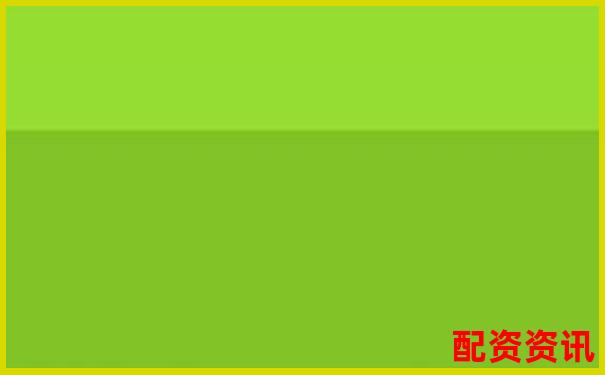 正規(guī)在線配資平臺官網(wǎng)網(wǎng)址查詢與推薦指南-做空是不是最多賺一倍的錢