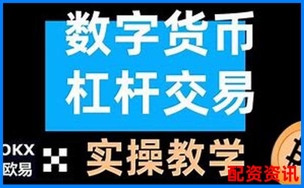 比特幣交易杠桿倍數選擇策略與風險控制指南-股票杠桿5倍利息多少合適