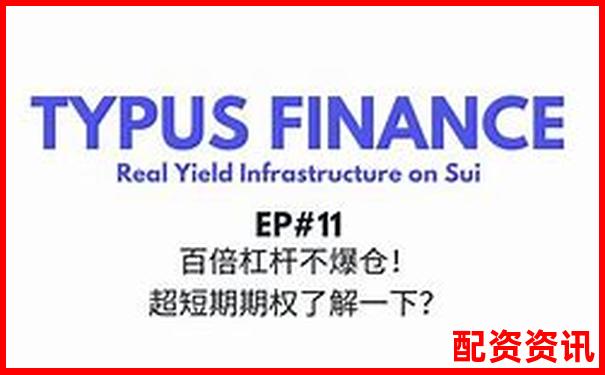 10倍杠桿交易爆倉臨界點跌幅分析與優化策略-配資在線平臺網站有哪些