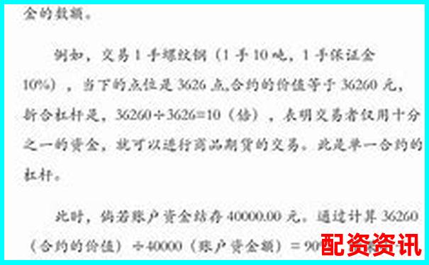 股票加杠桿交易最低資金門(mén)檻及操作指南-股票杠桿多少倍合理