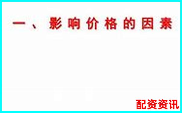 價格杠桿如何影響消費選擇揭秘背后的經濟原理