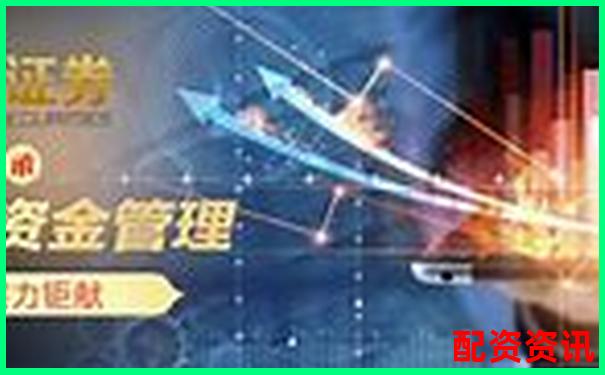 華泰資本在線股票配資平臺究竟靠不靠譜值得選擇嗎