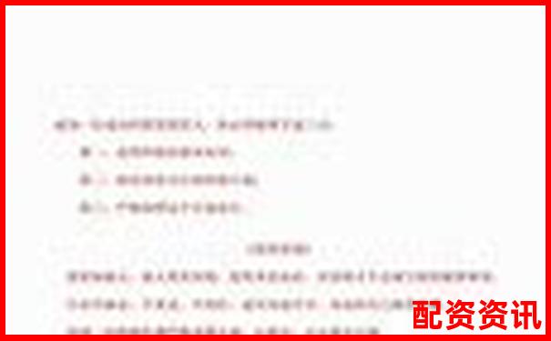 股票配資神器安全風(fēng)險(xiǎn)大揭秘 投資者需謹(jǐn)慎選擇