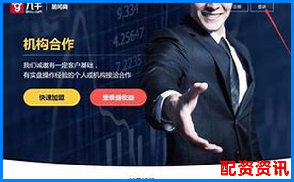 股票配資十大排名公司官方APP下載及在線注冊入口攻略-證券配資平臺有哪些公司
