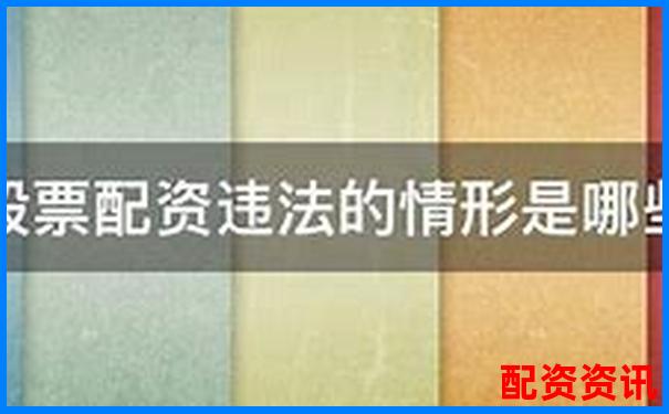 股票配資交易軟件安全下載與使用指南-股票為什么成倍數買或賣