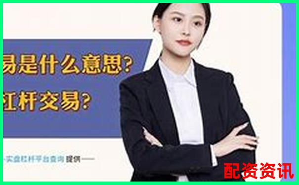 一倍杠桿投資為何不會(huì)爆倉(cāng)原因解析