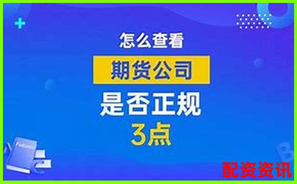 2025年國內十大正規期貨配資平臺權威推薦