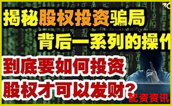 配資公司有合法的嗎揭秘杠桿炒股背后的合規真相-萊爾科技未來可能漲100倍的股票