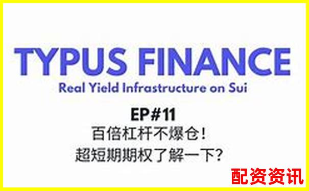 股票百倍杠桿平臺風險與收益全面解析-怎么開通股票杠桿業務