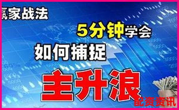 股市新手必看杠桿炒股多少倍可以賺錢啊實戰技巧分享-比較大的配資平臺是什么