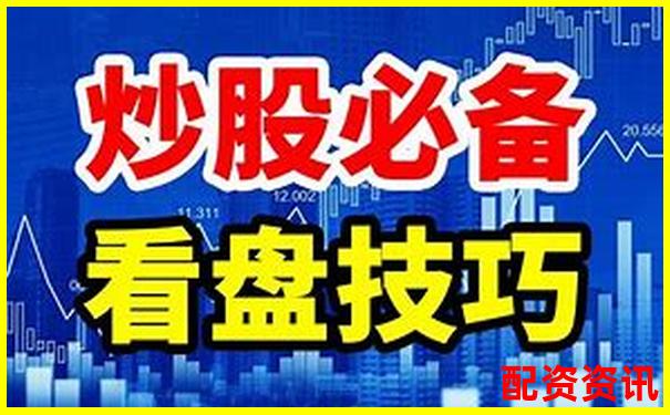 輝煌優(yōu)配免費(fèi)股票配資炒股公司實(shí)戰(zhàn)攻略與技巧大全