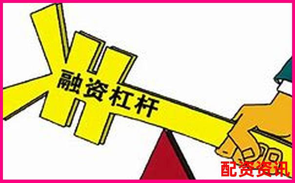 融資杠桿倍數上限與最低要求解析-慧投金融配資怎么樣